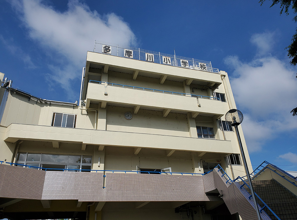多摩川小学校+外観2